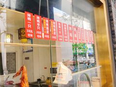 -创晶烤鸭(吴山路店)