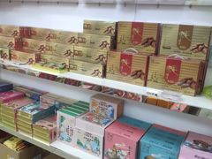 -鹏城八珍深圳特产手信(罗湖店)