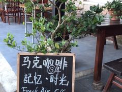 -马克咖啡The Moganshan Lodge