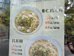 -奎元馆(市民中心店)