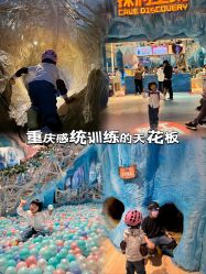 -探洞工场(重庆爱琴海旗舰店)