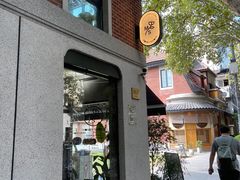 -Money Shops(愚园路店)