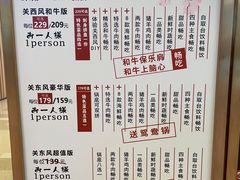 -牛New寿喜烧(虹桥新天地店)