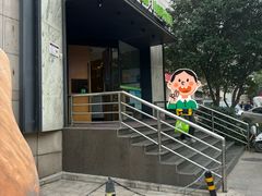 -禾珍珠家常小馆(河南博物院店)