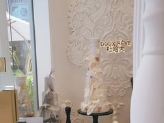 -杜哈夫DOUX RÊVE·生日蛋糕(日月光店)