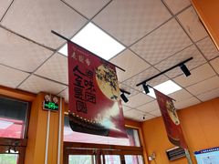 -麦盛斋糕点(北大街店)