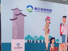 -丽江三义国际机场