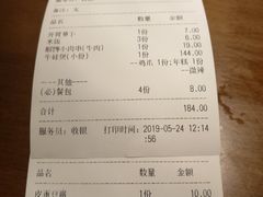账单-胖哥俩肉蟹煲(悦荟广场店)