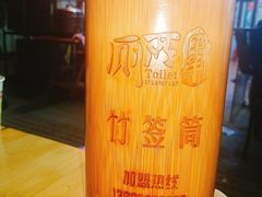-蜀串香牛杂火锅串串