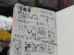 -合肥野生动物园