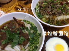 -肆姐面粉馆(坡子街店)