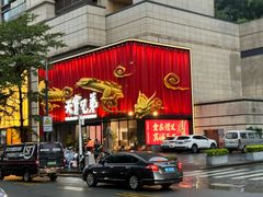 -天宝兄弟(前海壹方城店)