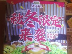 -老鼎万春卤菜(五代传承创始老店)