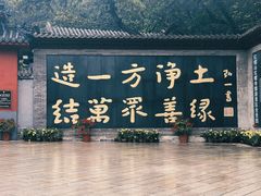 -红螺寺