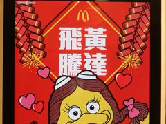 -麦当劳(星光行店)