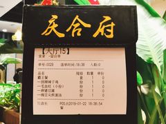 -庆合府重庆大排档(紫都城店)