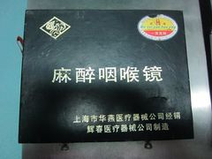 设备-宠物星动物医院·眼科·异宠·猫专科中心(江南大道总院)