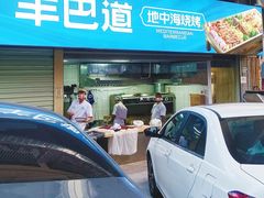 -羊巴道·国际清真餐厅·商务宴请团建·主题包厢