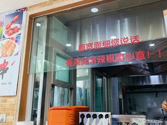 门面-清真·尖子尖牛肉面(王府井店)