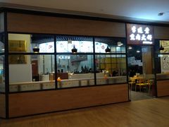 门面-李连贵熏肉大饼(金隅嘉品Mall店)