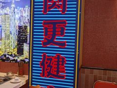 -荣叔港式沙嗲牛肉火锅(正佳潮流店)