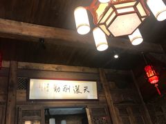 门面-缘来聚·徽菜名店(黄山宏村店)