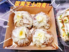 -沈记青团