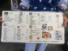 菜单-尽善百年古院餐厅(王家老宅店)