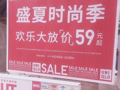 -优衣库(上海虹口龙之梦店)