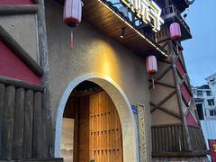 -小隐院子·庭院餐厅(大学城后湖店)