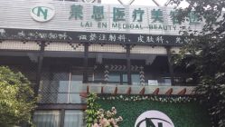 点击看大图 -Let's beauty莱恩轻奢皮肤管理