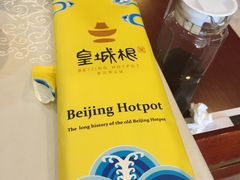 -皇城根(张杨店)