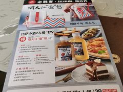 -必胜客(银盆路店)