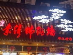 -李清佛跳墙|福建省十大名厨之首(后江埭店)