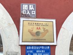 -湖洞水自然风景区