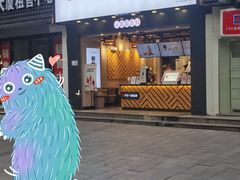 门面-书亦烧仙草(嘉新大厦店)