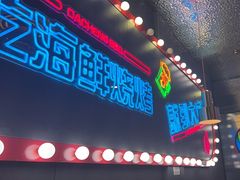 -大成海鲜烧烤·小龙虾(五角场店)