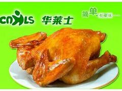 -华莱士·炸鸡汉堡(山水华庭店)
