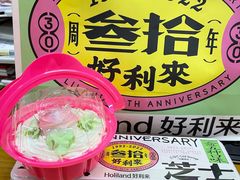 -好利来(SM空港店)