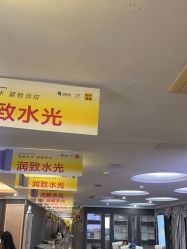 -深圳阳光医疗美容医院·旗舰店