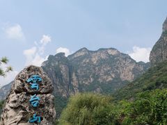 -云台山风景名胜区