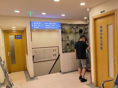-上海广德中医门诊部