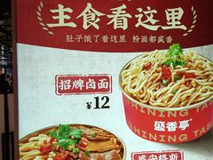 -盛香亭热卤(欢乐港湾店)