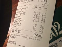 账单-绿茶餐厅(华联万柳店)
