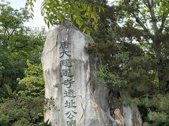 -大慈恩寺(大雁塔)