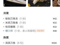 刀鱼宴套餐-老人和饭店(打浦路店)