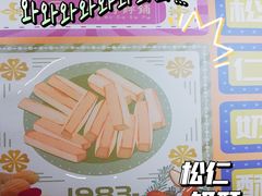 -祥禾饽饽铺·中式糕点(天津河东美福园店)