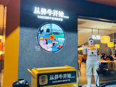 -潮发潮汕牛肉店(芳村店)