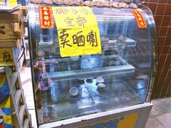 零售区-椰爺爺·椰子冻砵仔糕