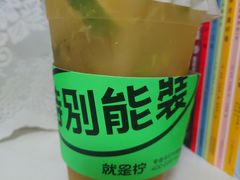 橙香龙井柠檬茶-Yes Lemon就是柠·手打柠檬茶(油坊桥店)